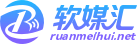 软媒汇